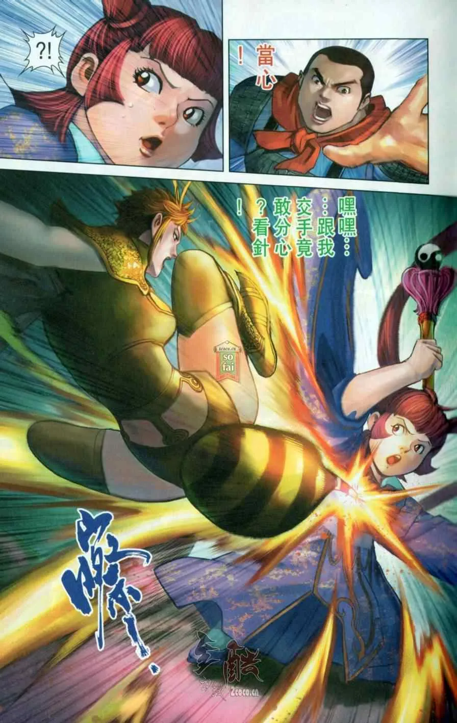 第145话 第29页