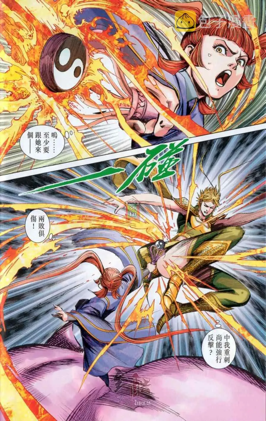 第145话 第30页