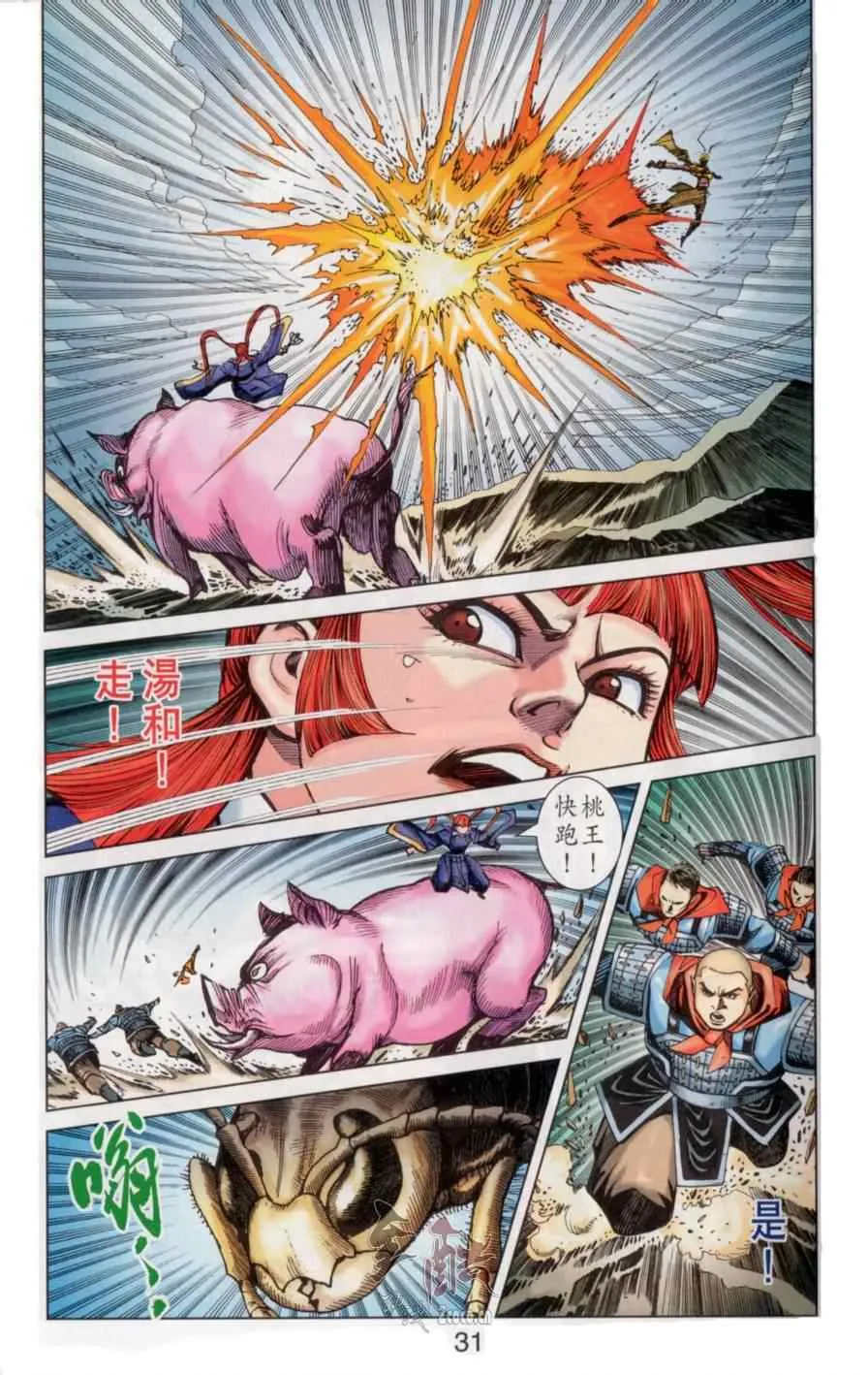 第145话 第31页