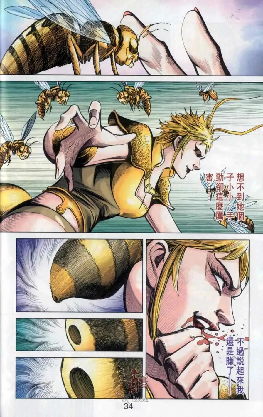 第145话 第34页
