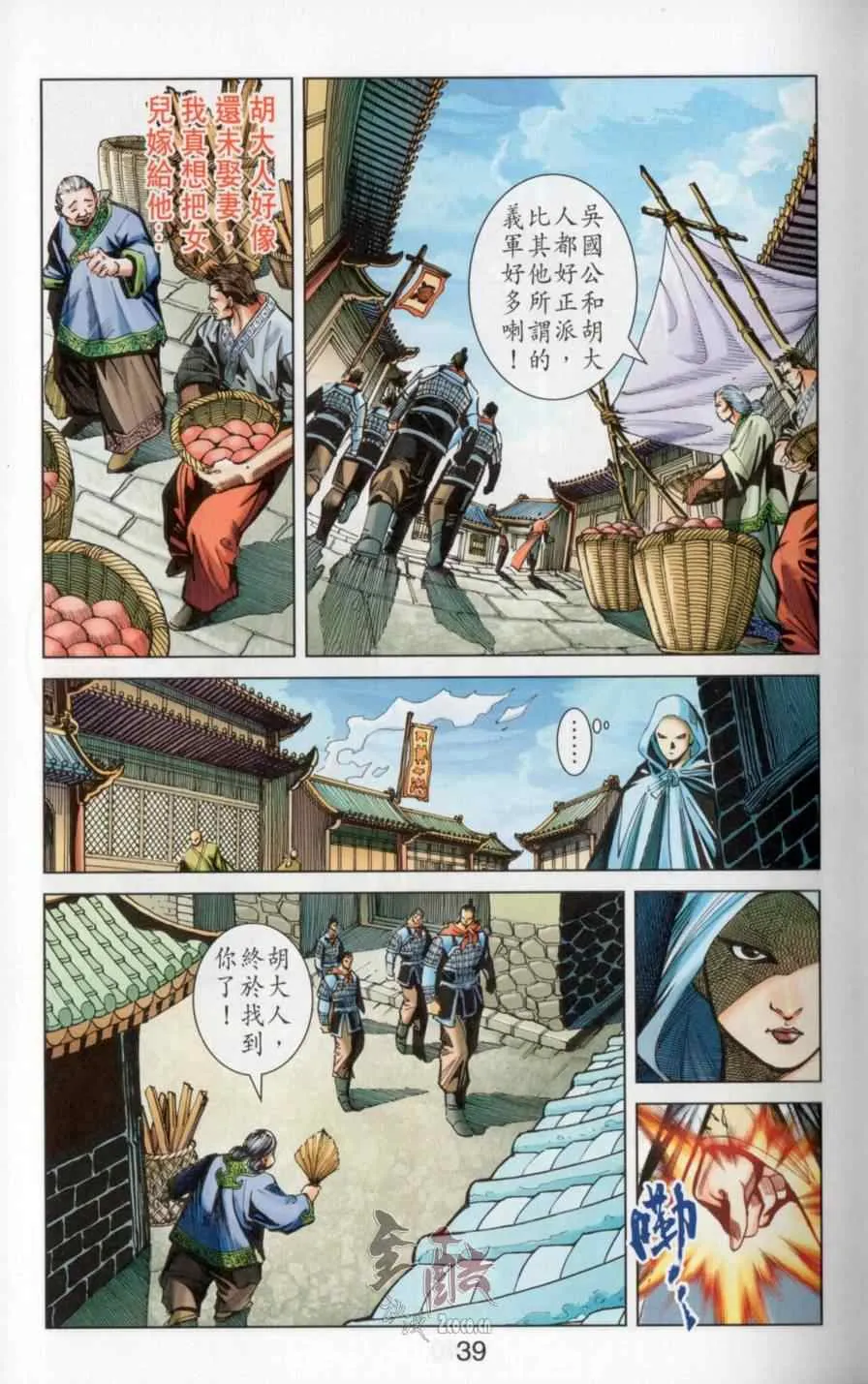第145话 第39页