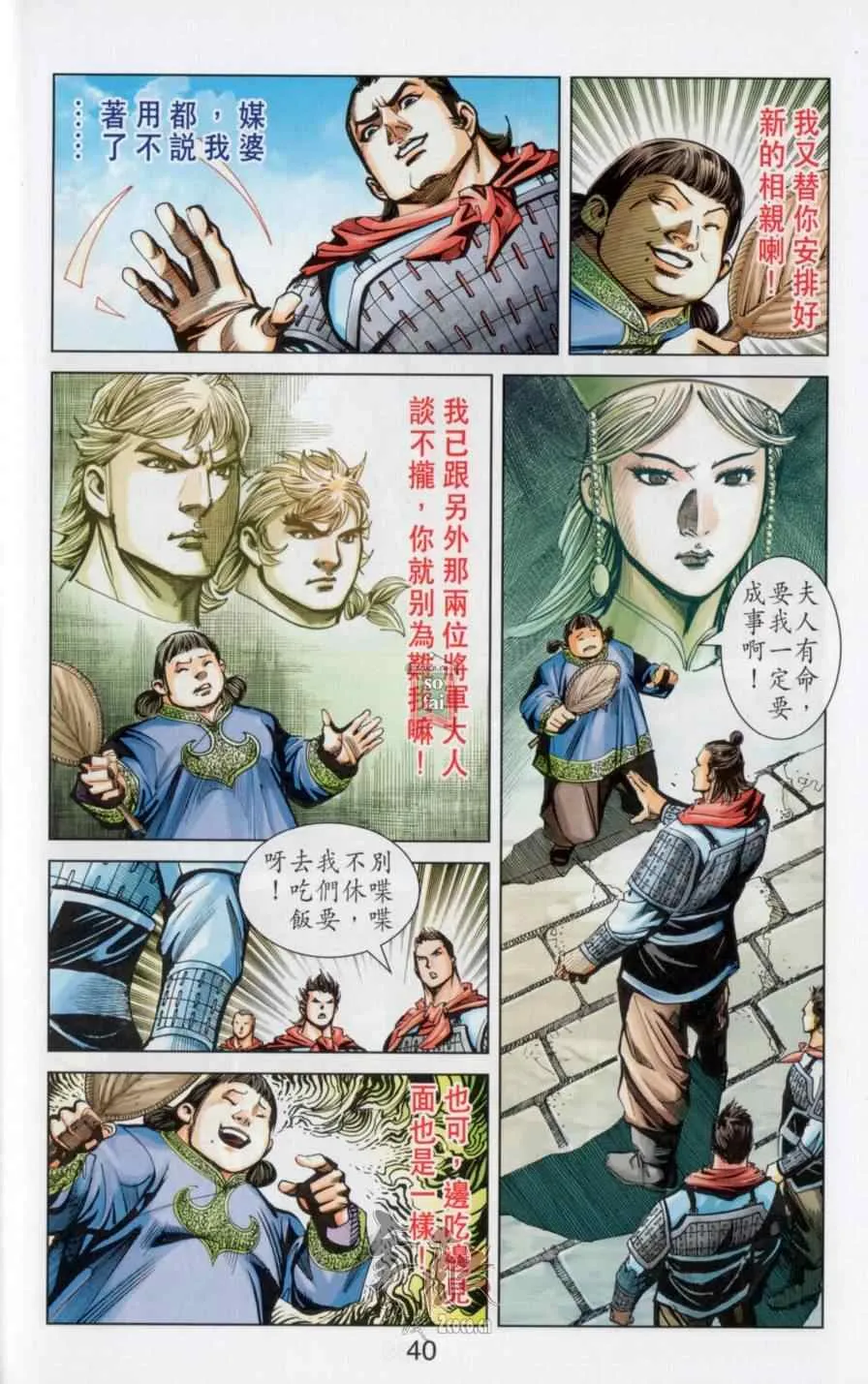 第145话 第40页
