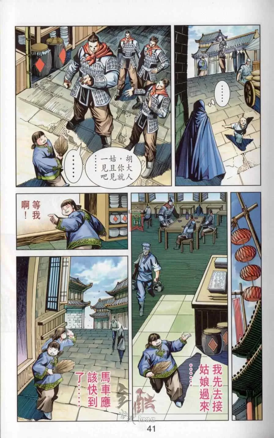 第145话 第41页