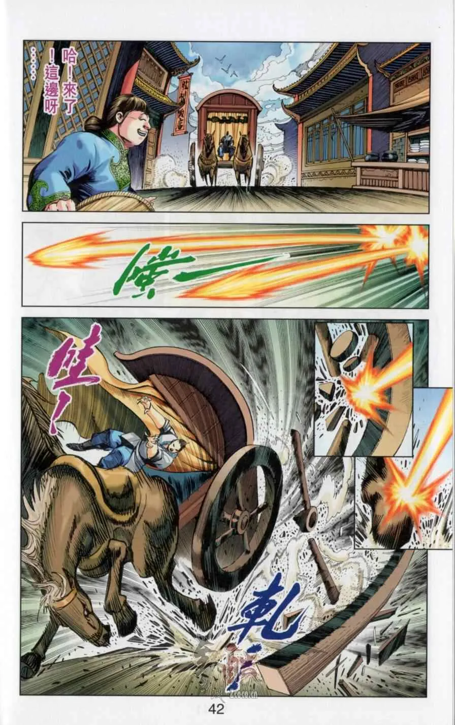 第145话 第42页