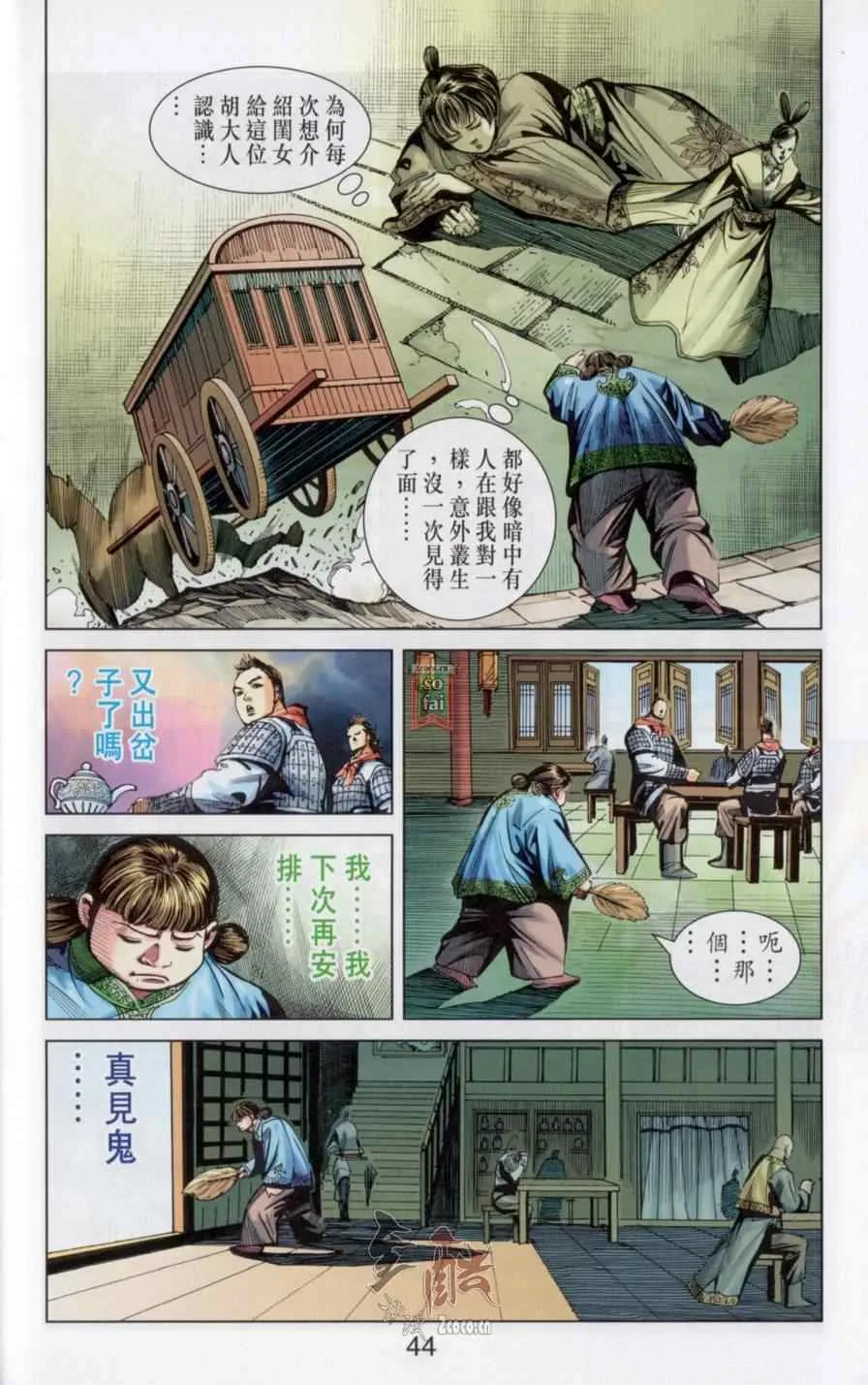 第145话 第44页