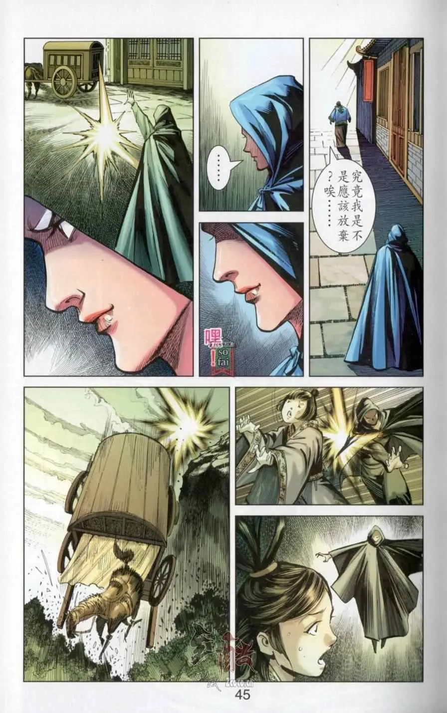 第145话 第45页