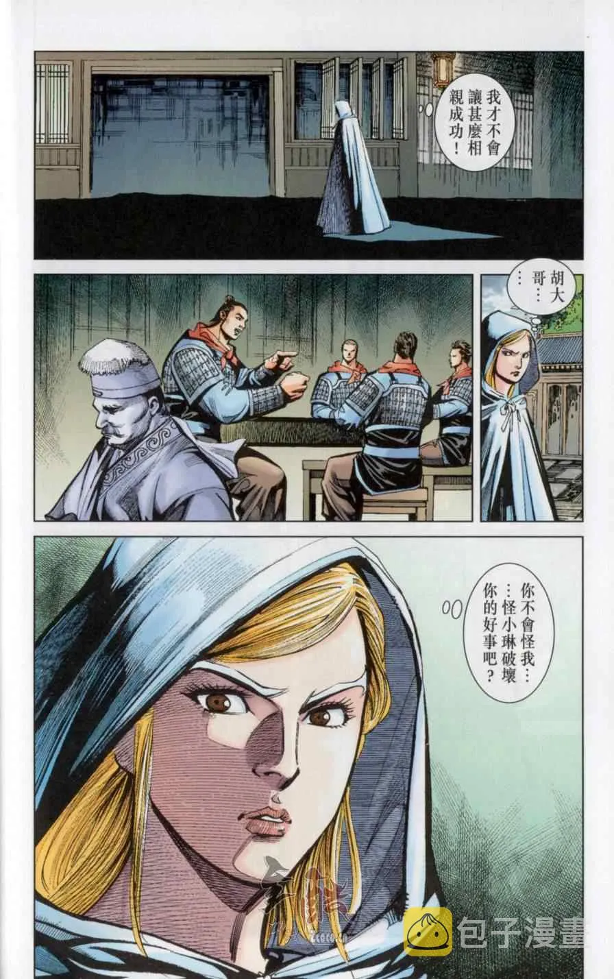 第145话 第46页