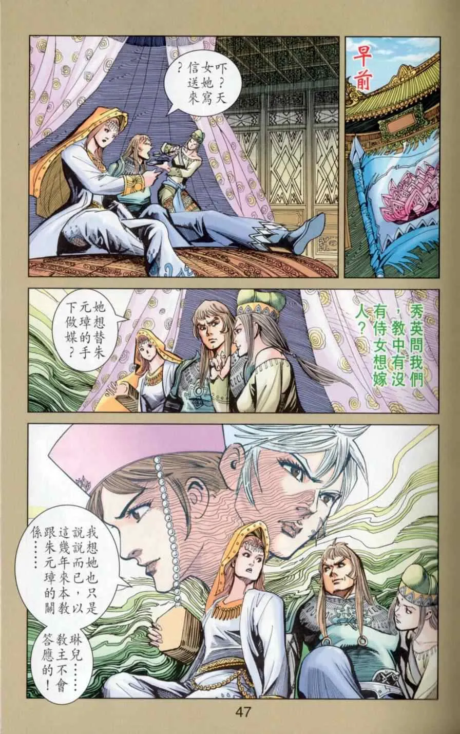 第145话 第47页