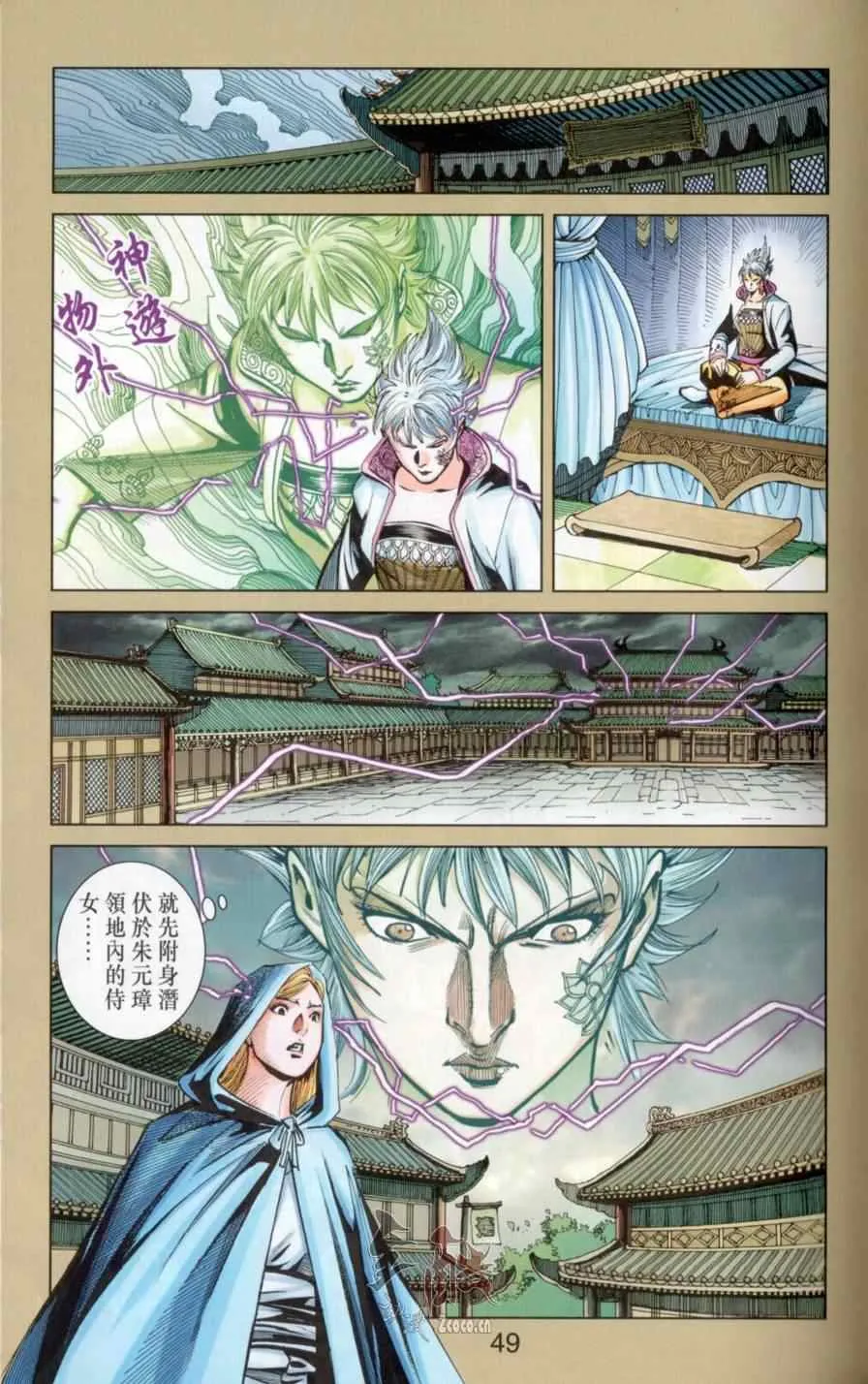第145话 第49页