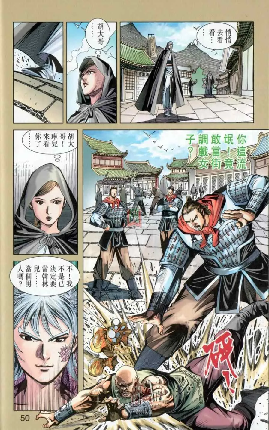 第145话 第50页