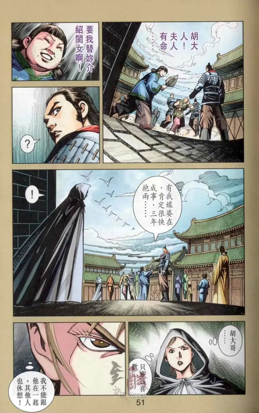 第145话 第51页