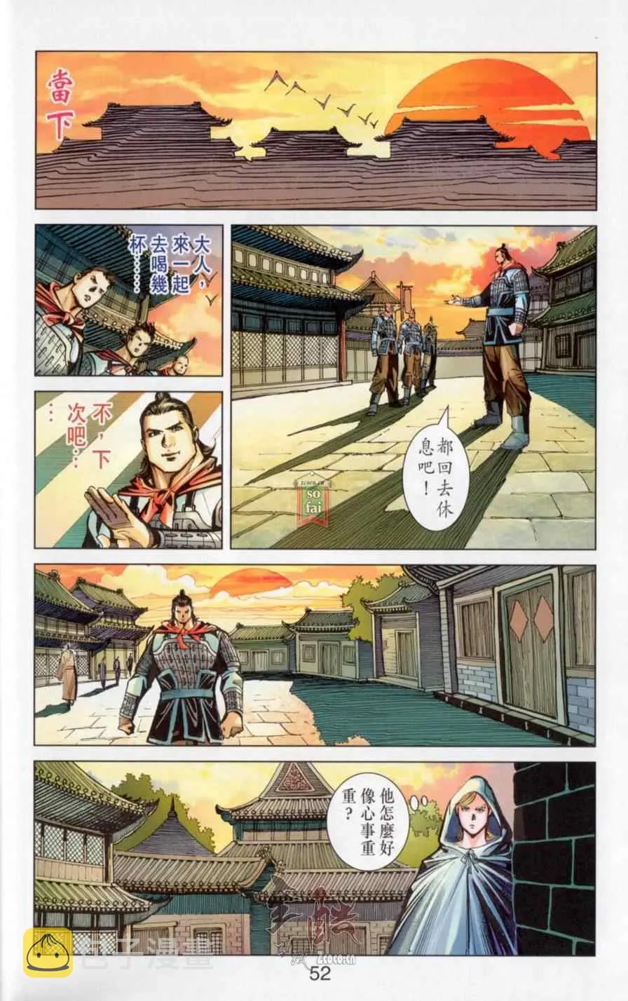 第145话 第52页