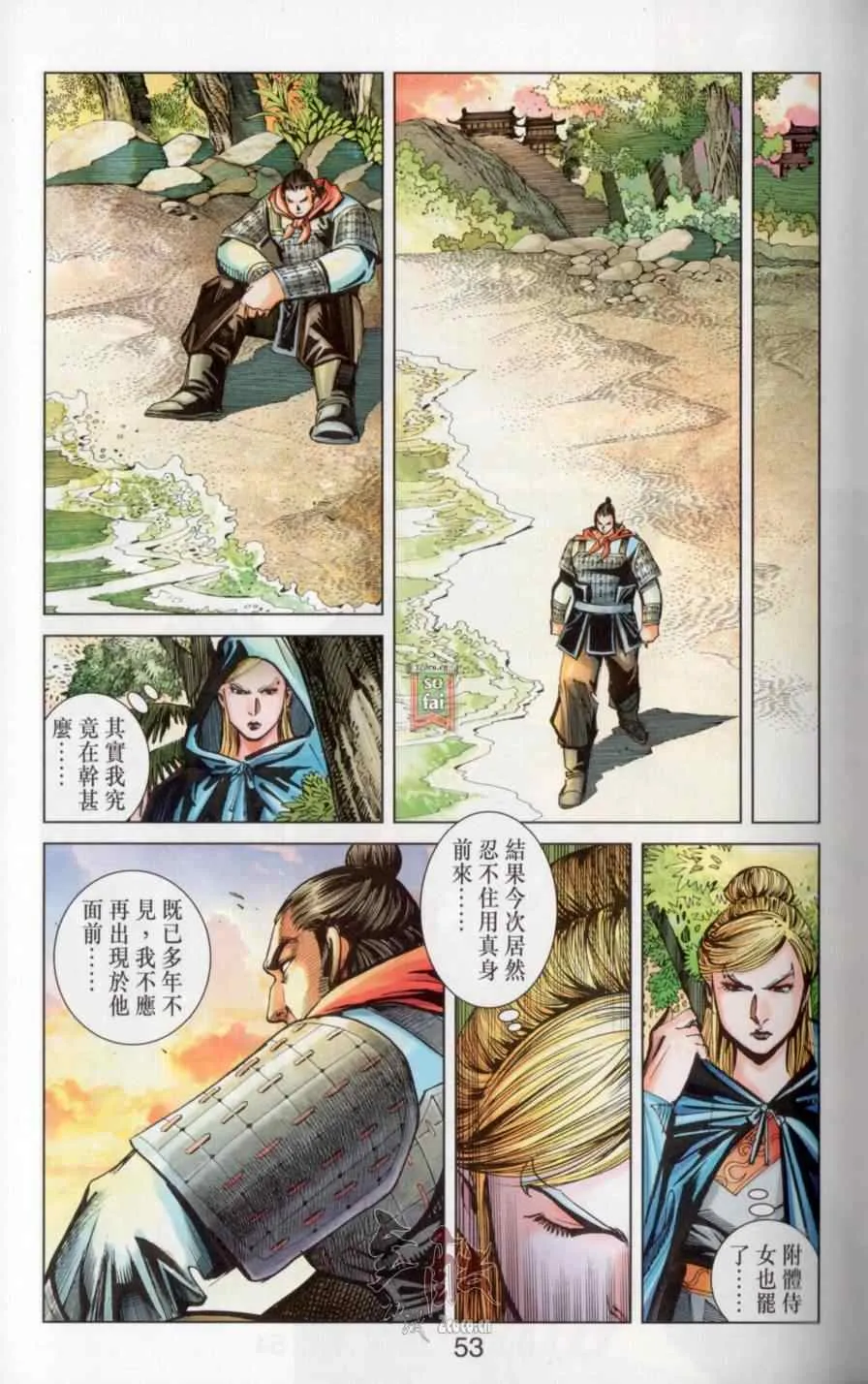 第145话 第53页