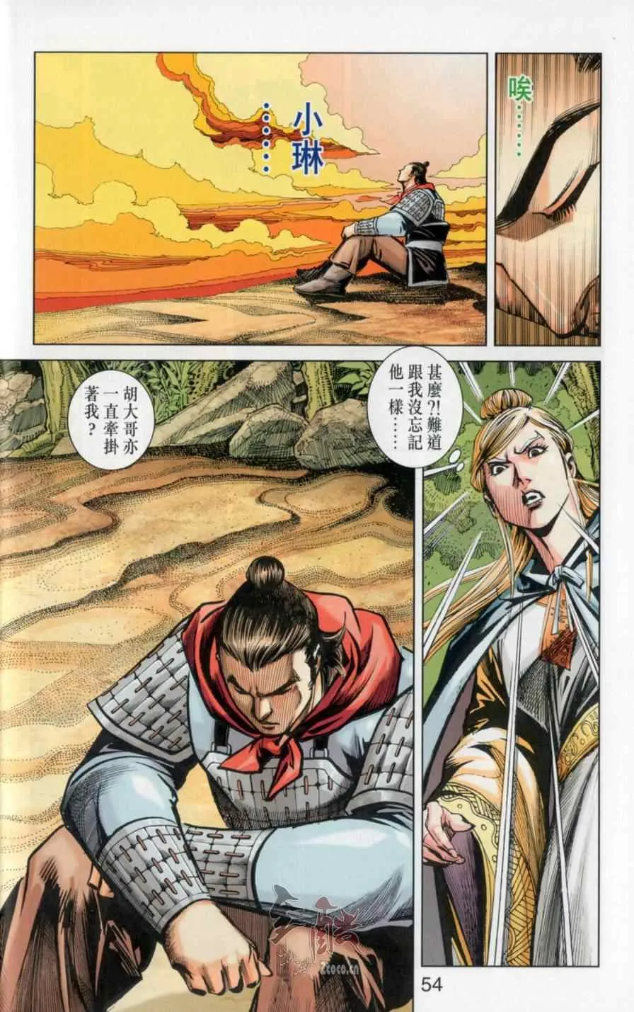 第145话 第54页