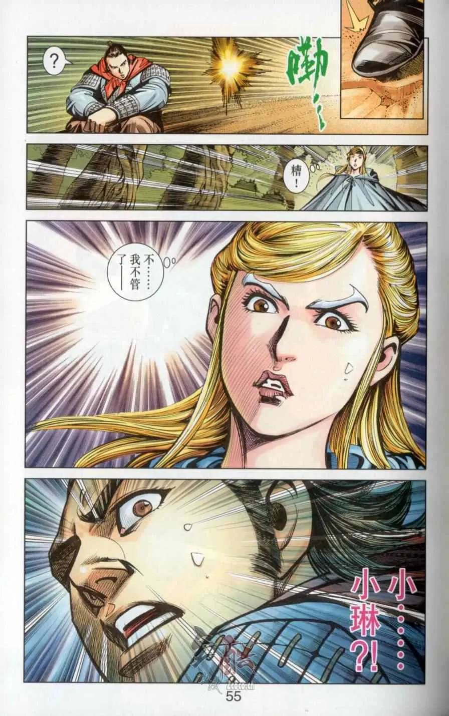 第145话 第55页