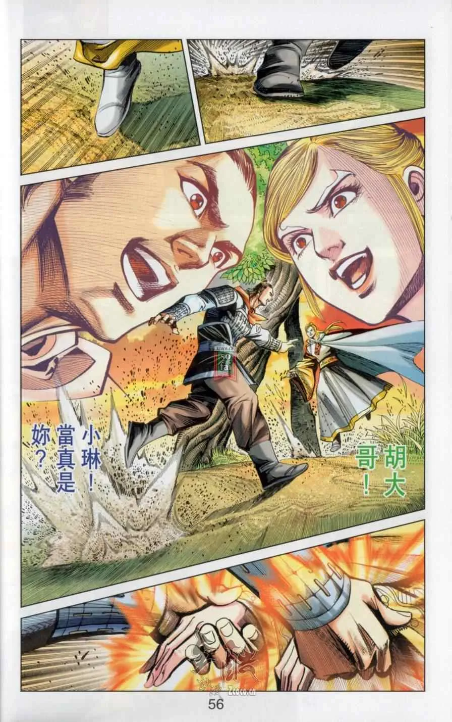 第145话 第56页