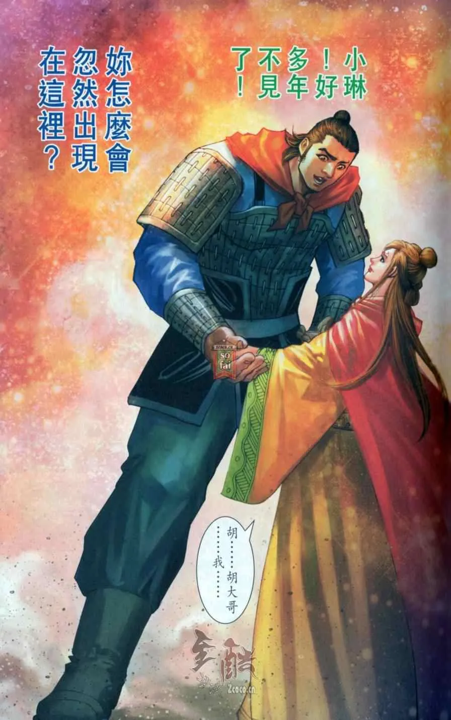 第145话 第57页