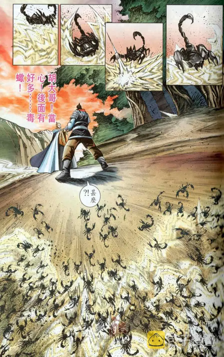 第145话 第59页