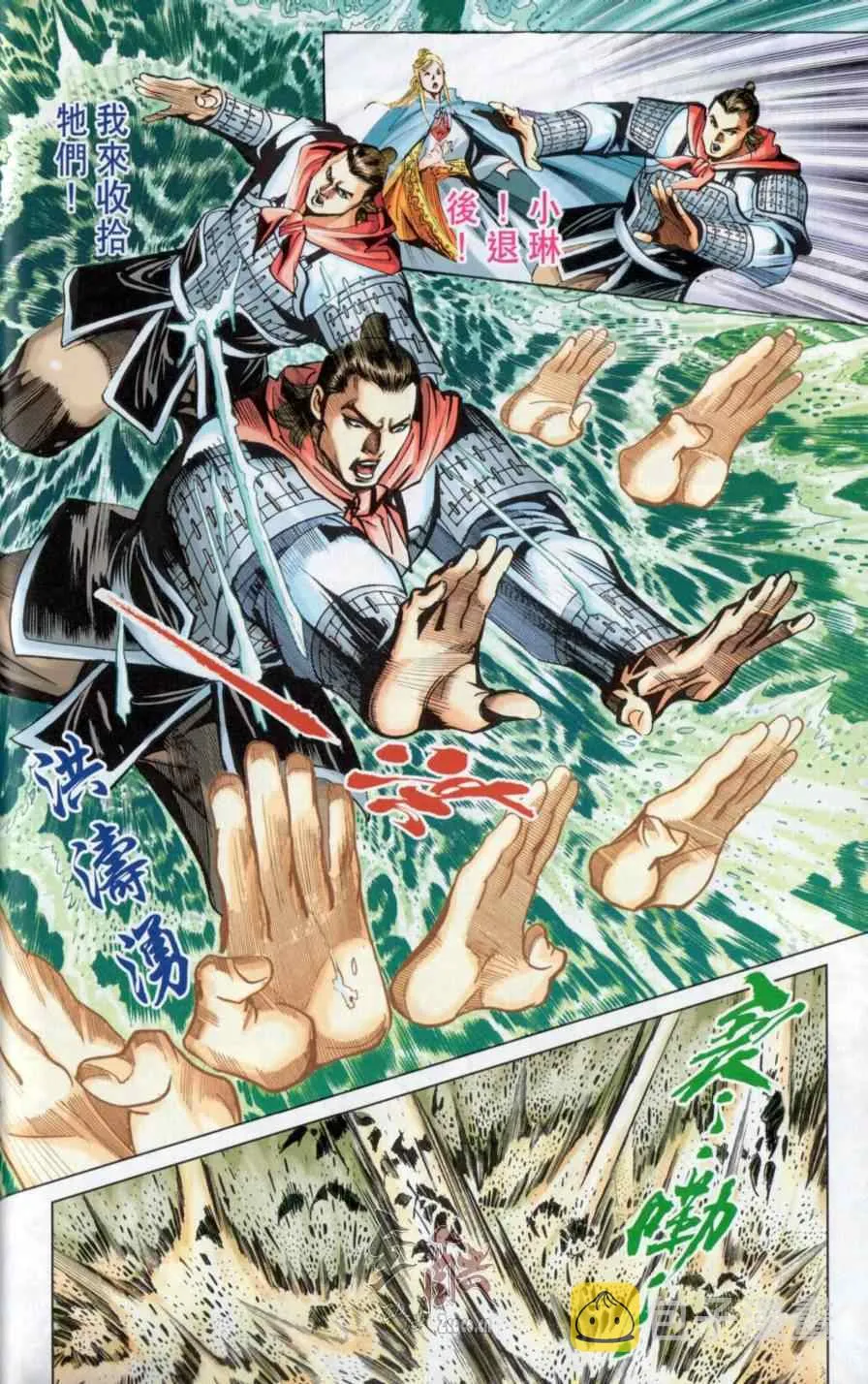 第145话 第60页