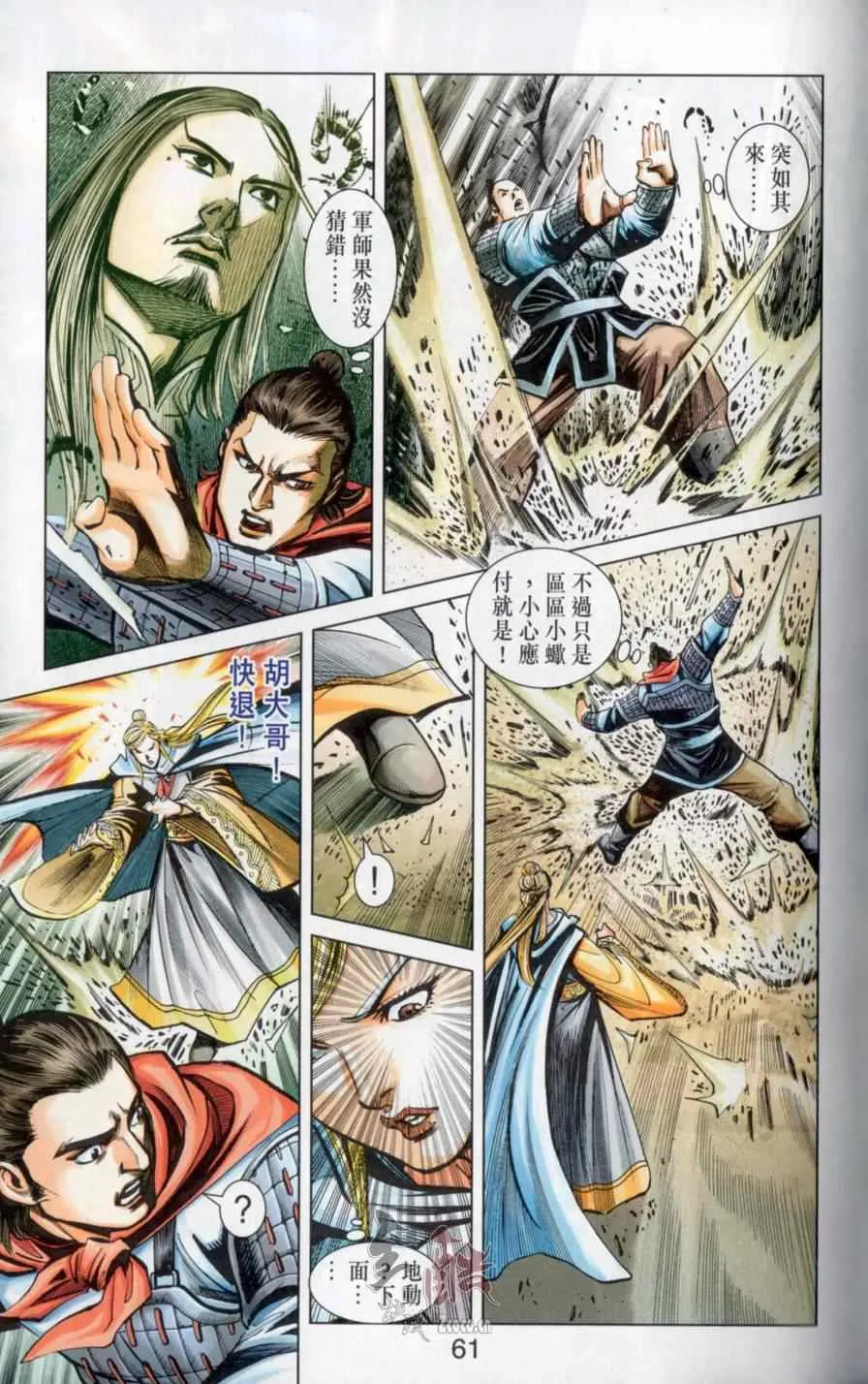 第145话 第61页