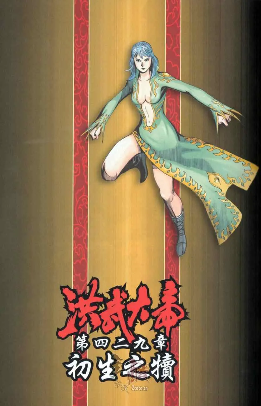 第145话 第64页