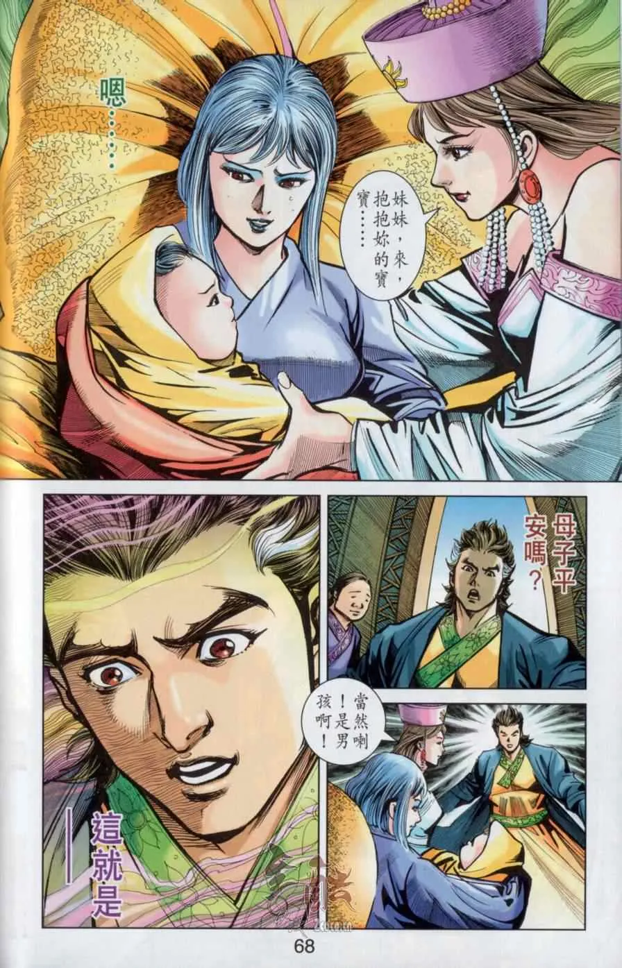 第145话 第67页