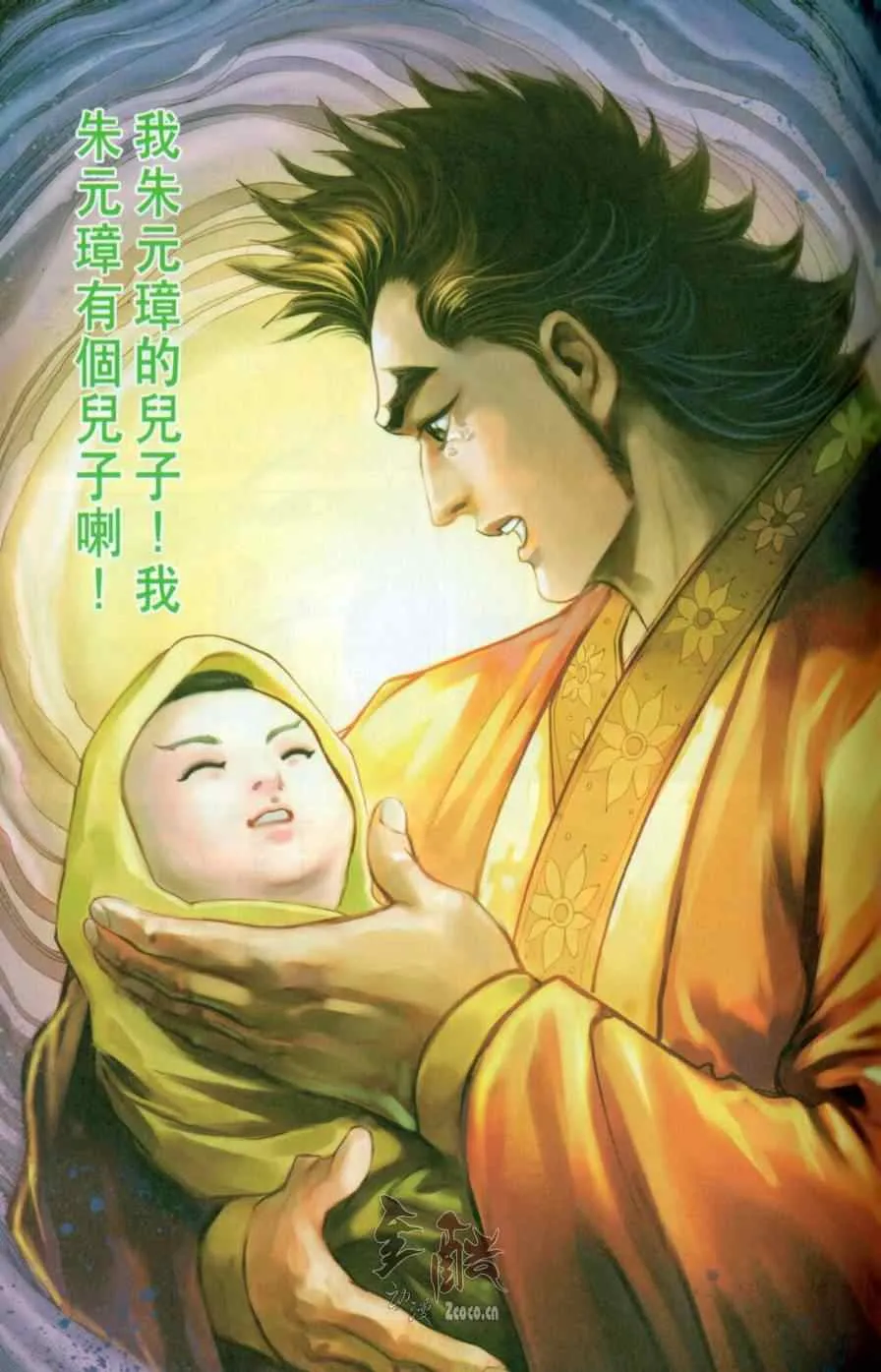 第145话 第68页