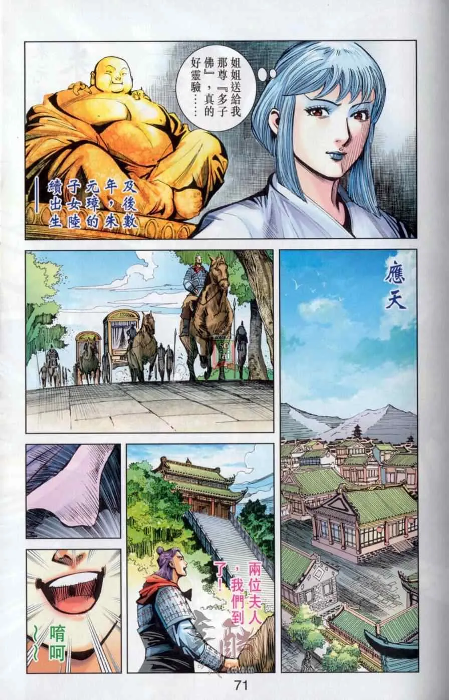 第145话 第70页