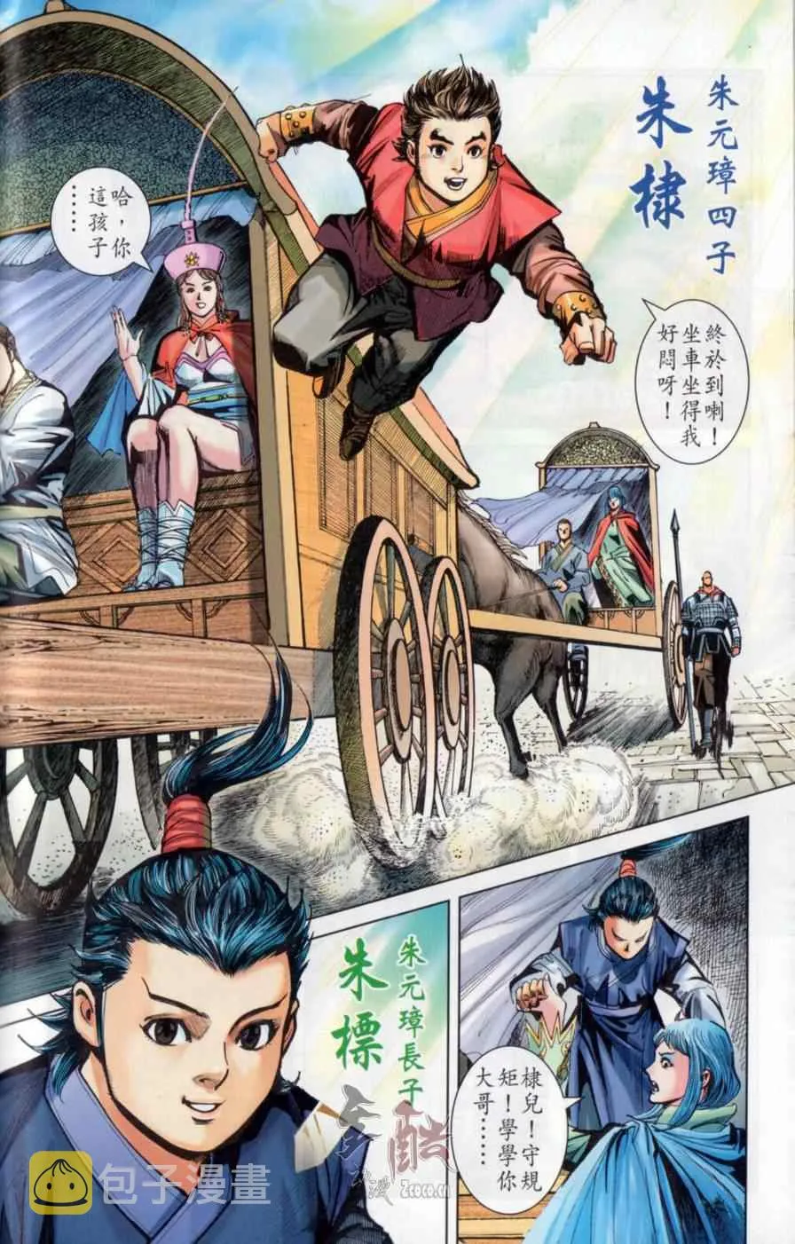 第145话 第71页