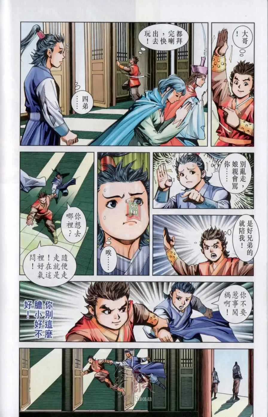 第145话 第81页