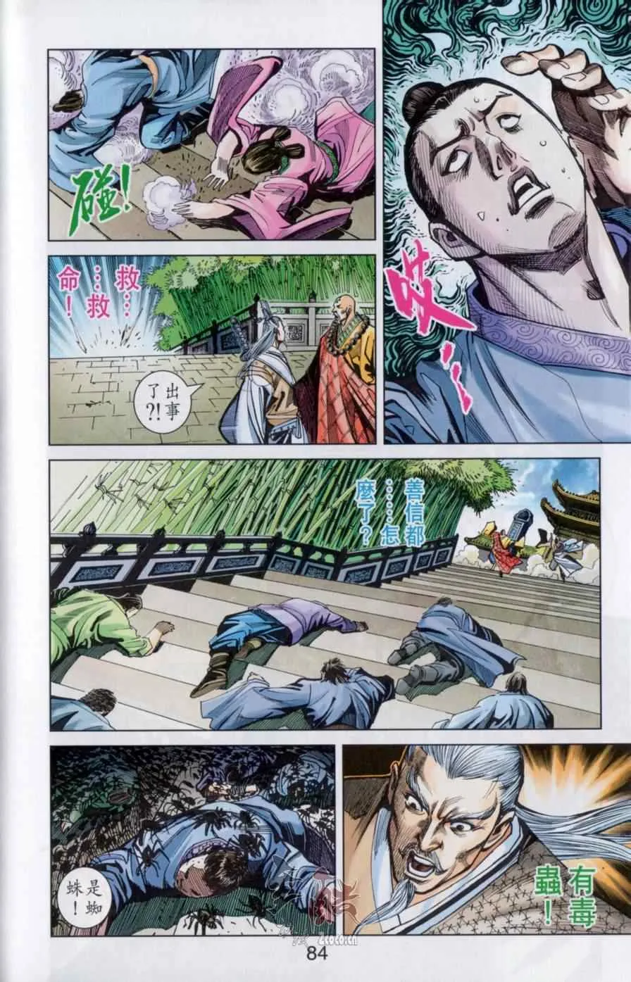 第145话 第83页