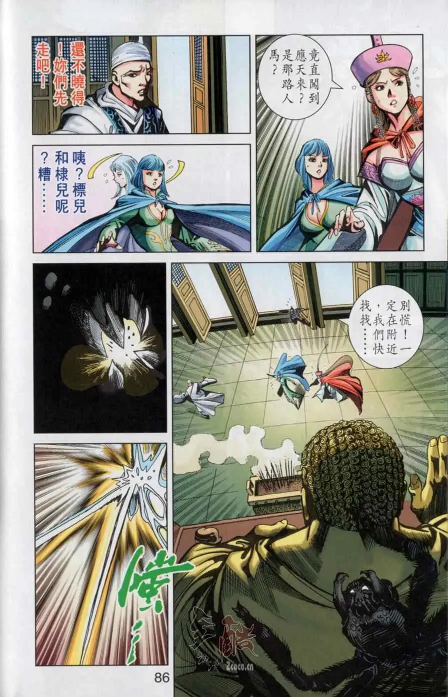 第145话 第85页