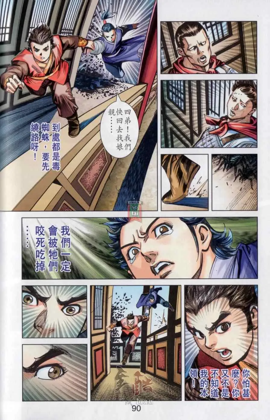 第145话 第89页