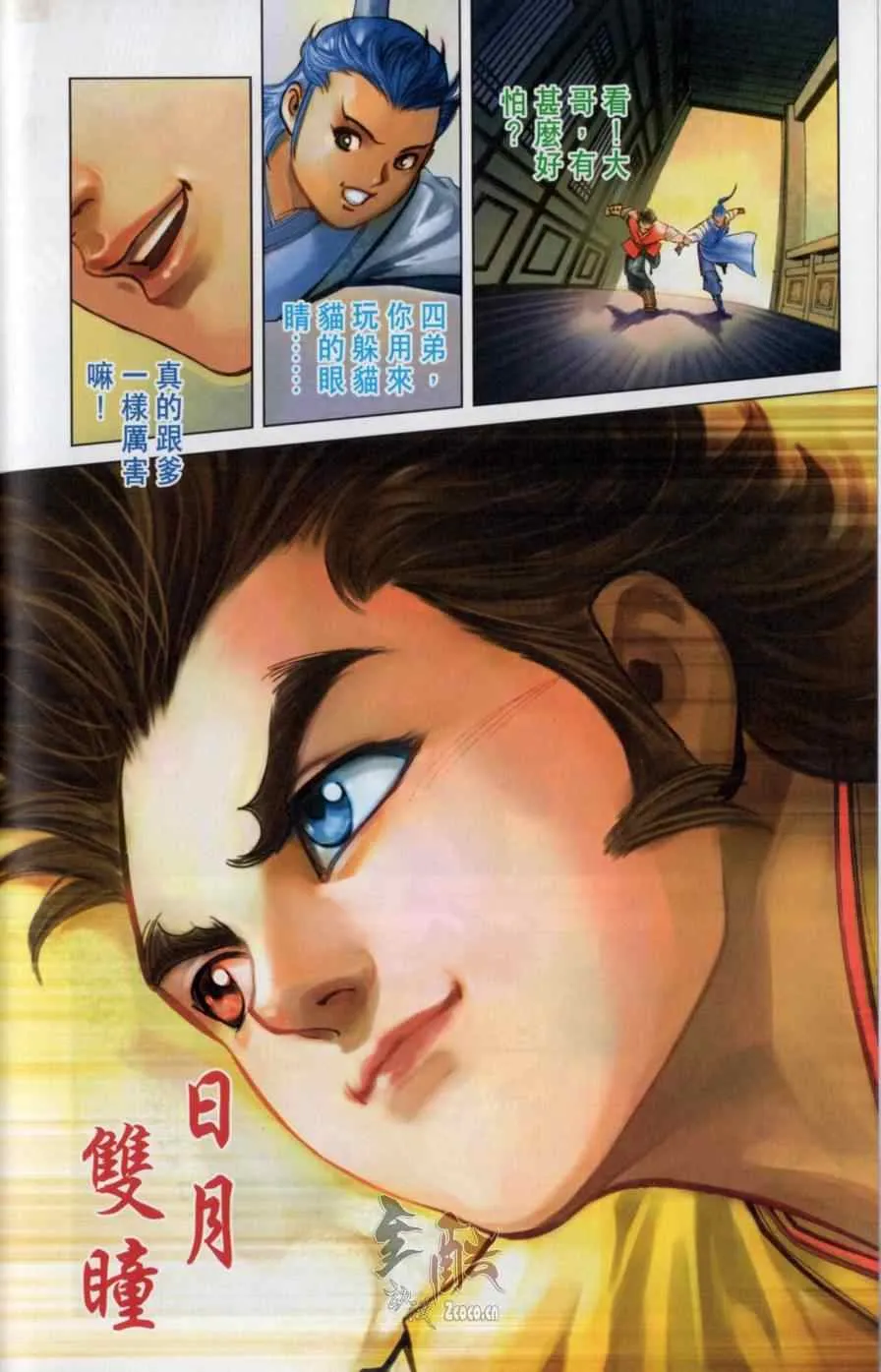 第145话 第91页