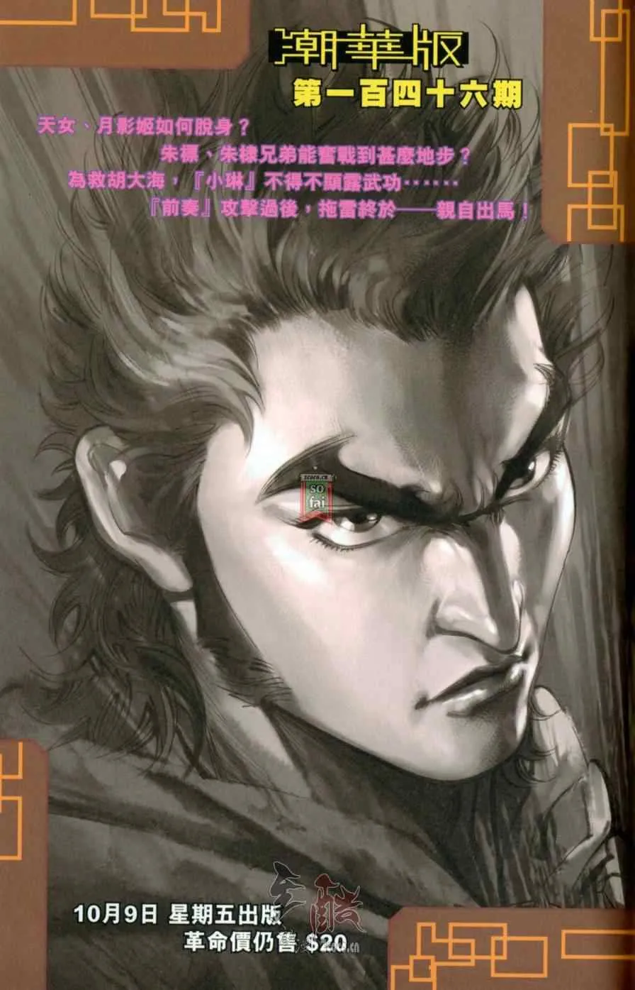 第145话 第92页