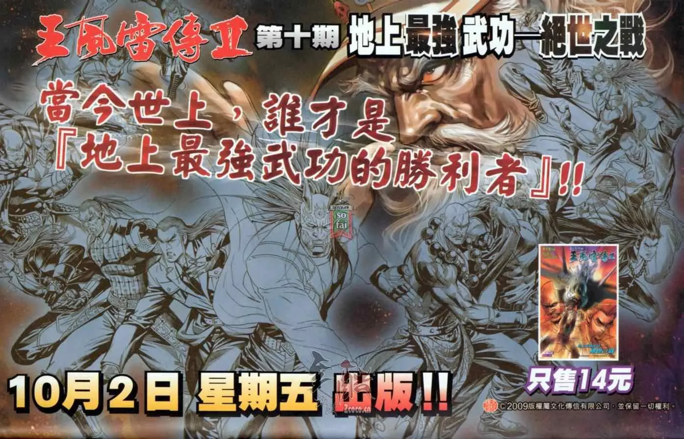 第145话 第95页