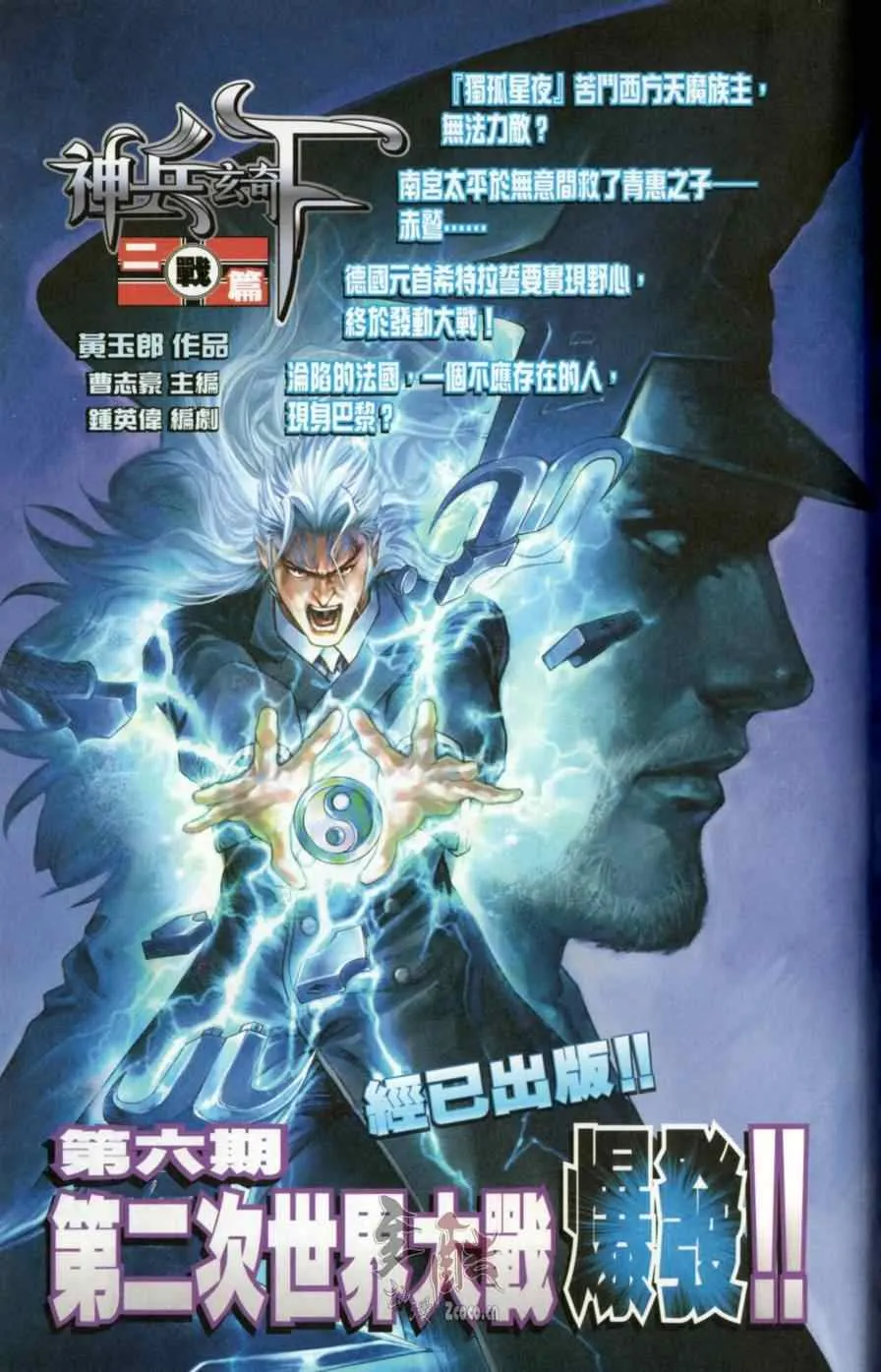 第145话 第96页