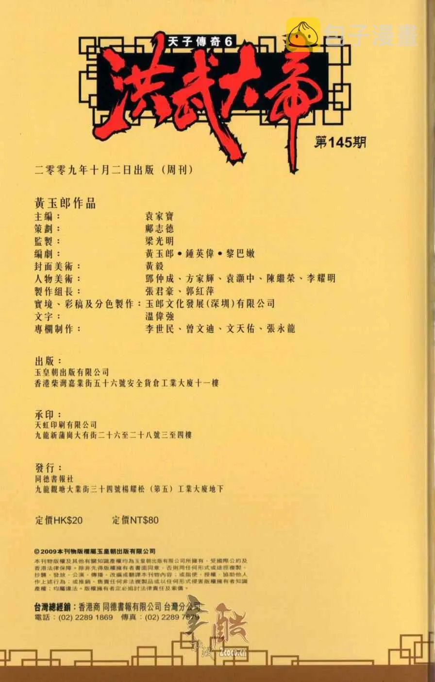 第145话 第98页