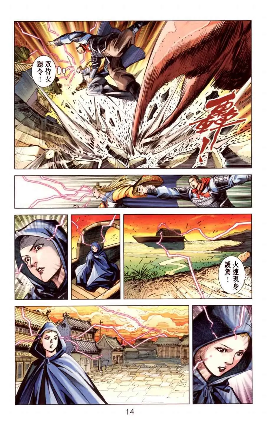 第146话 第15页