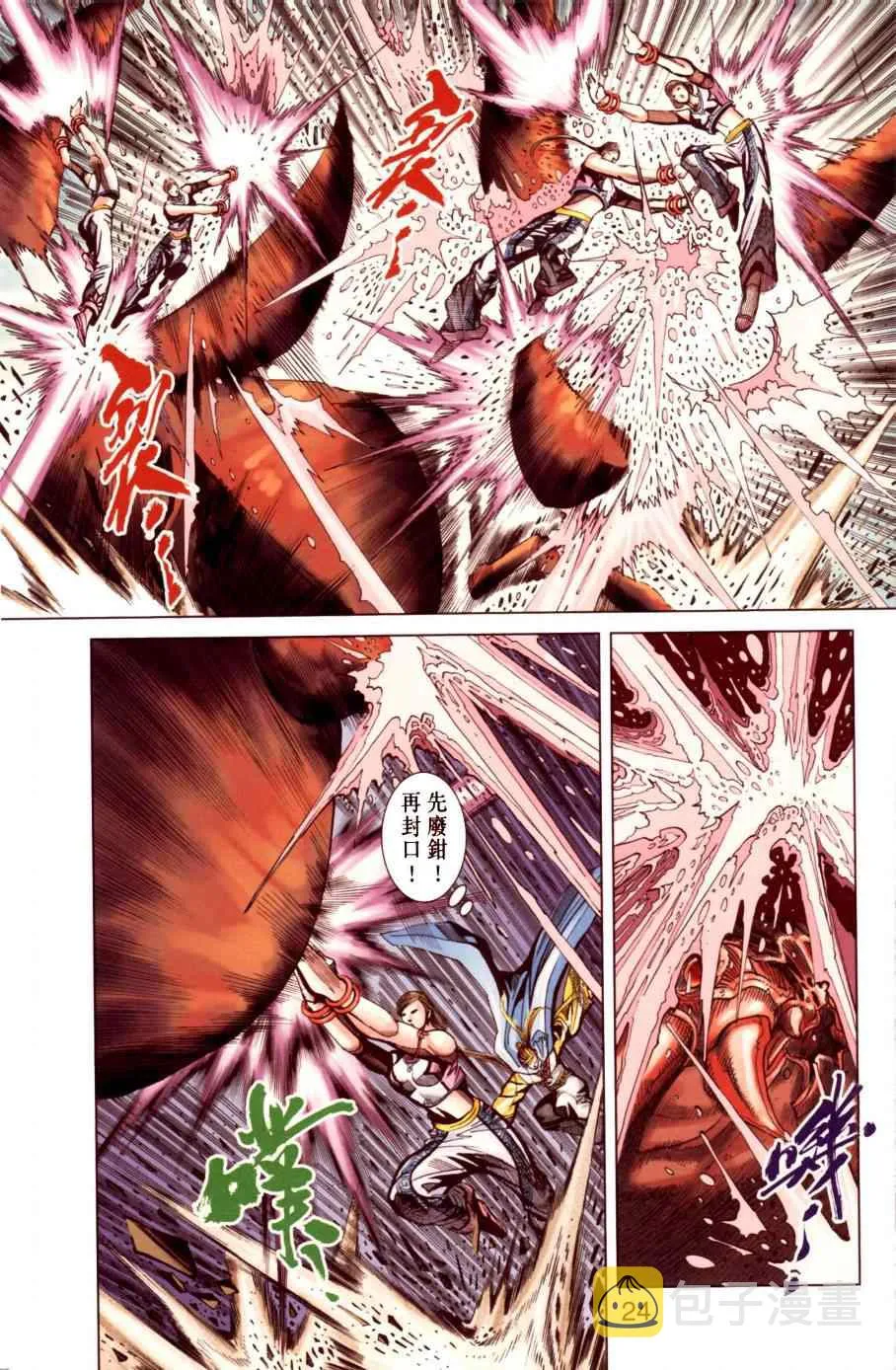 第146话 第24页