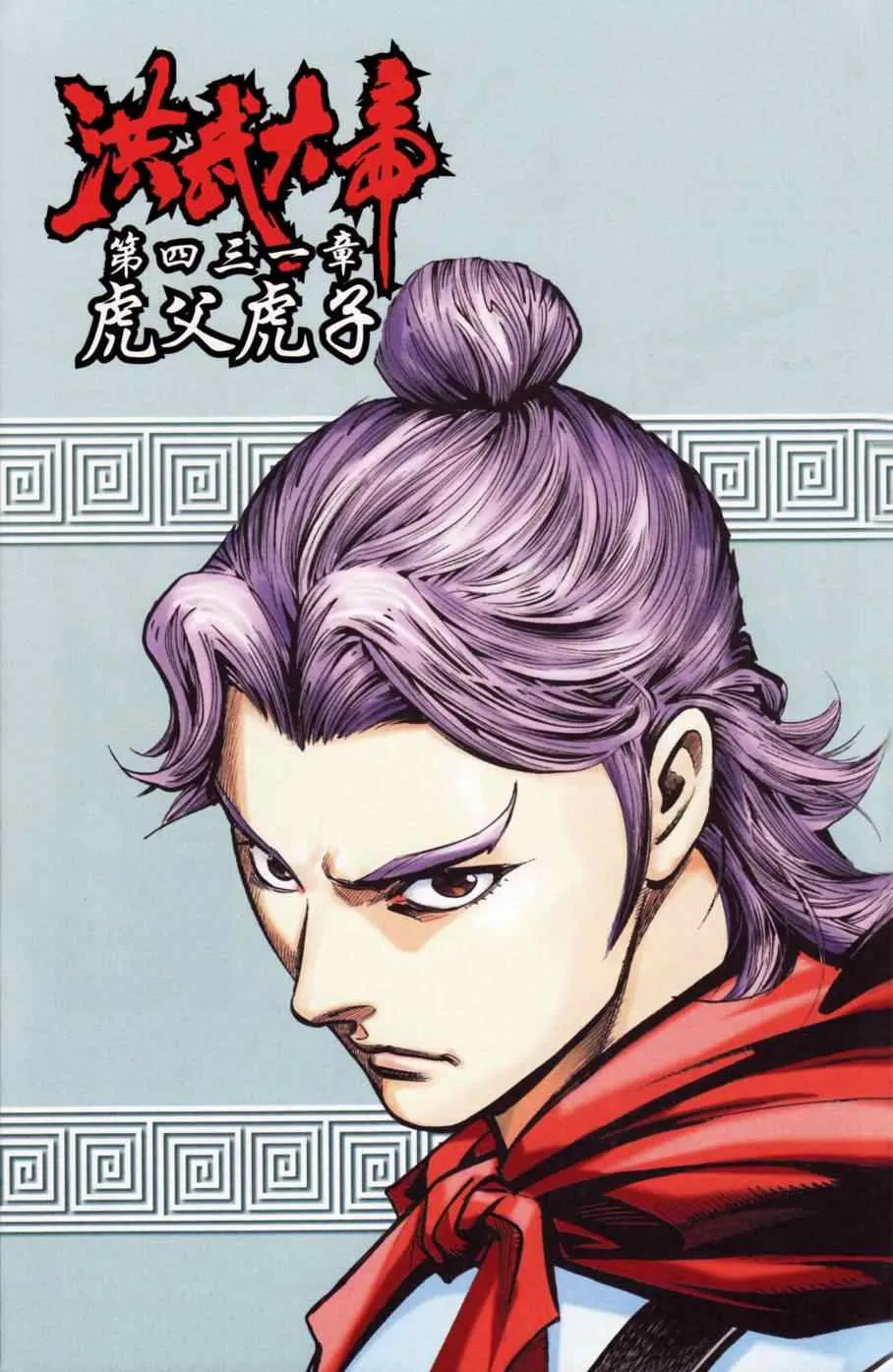 第146话 第34页