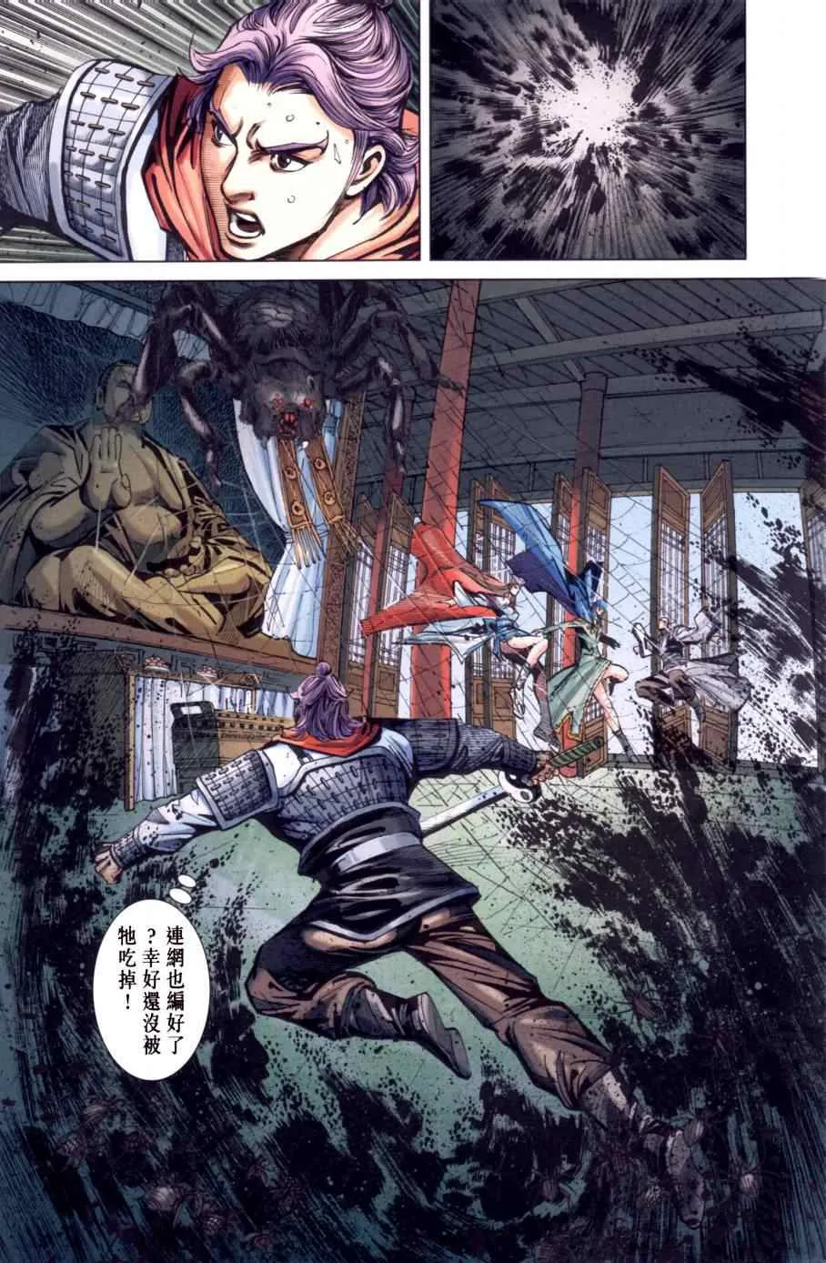 第146话 第38页