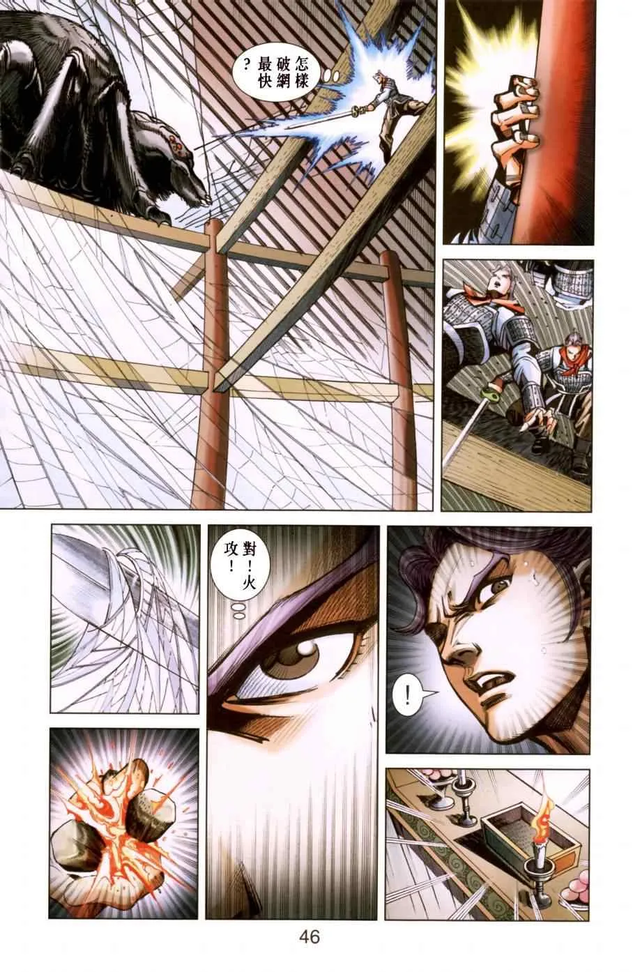 第146话 第45页