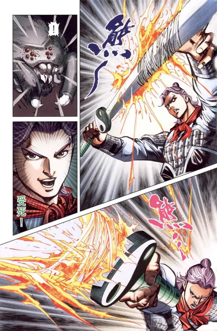 第146话 第46页