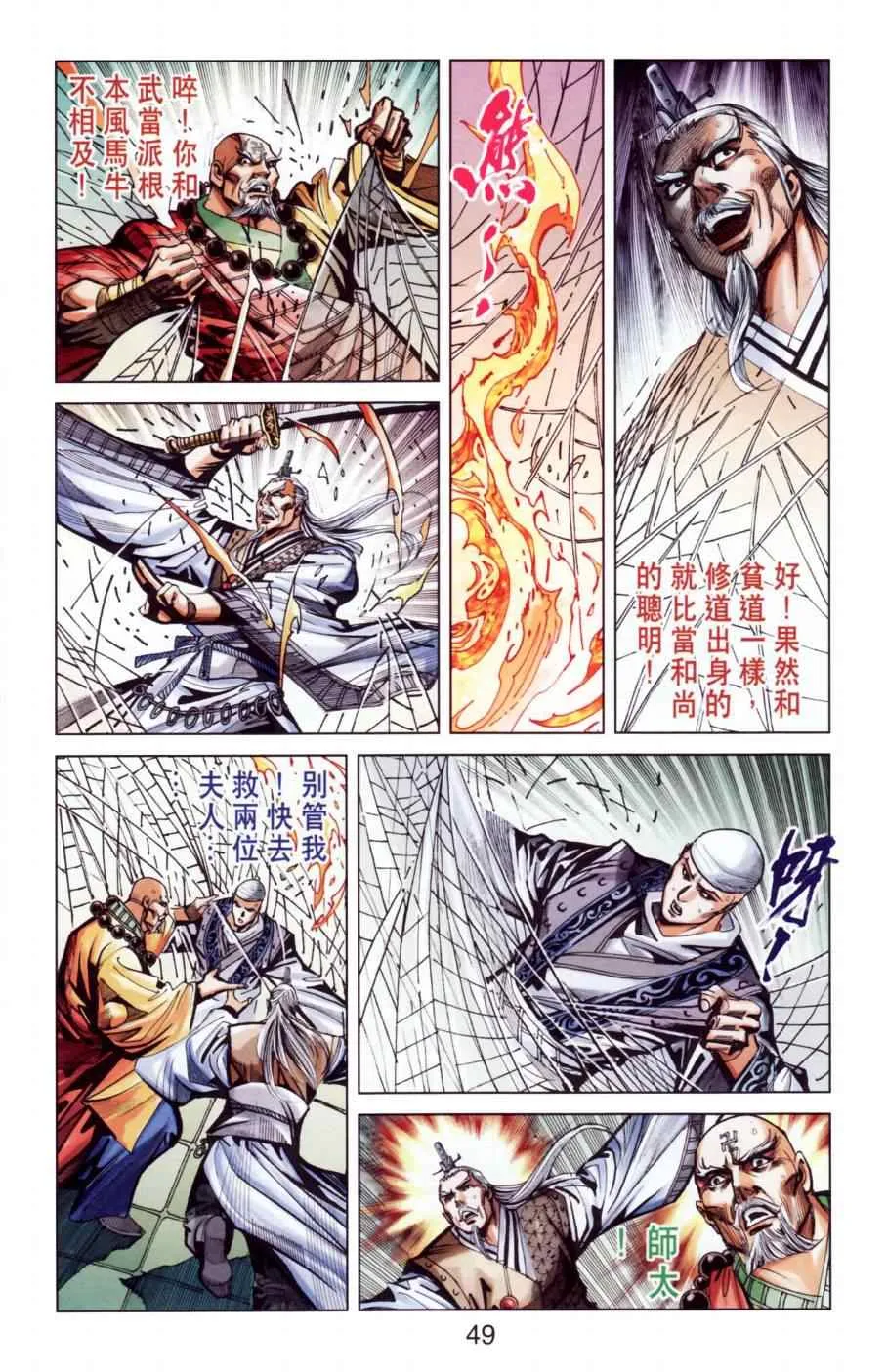 第146话 第48页