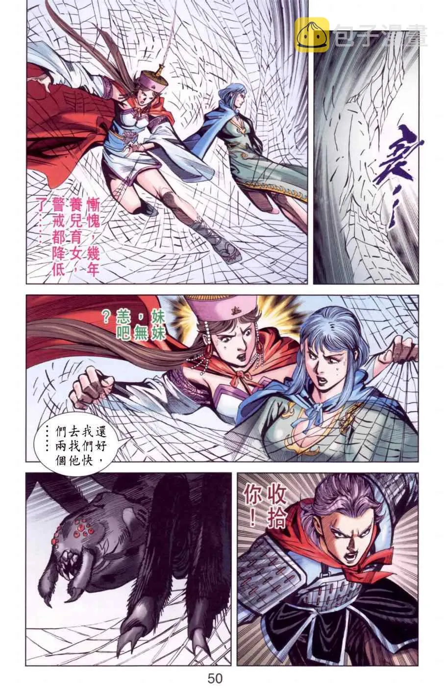 第146话 第49页