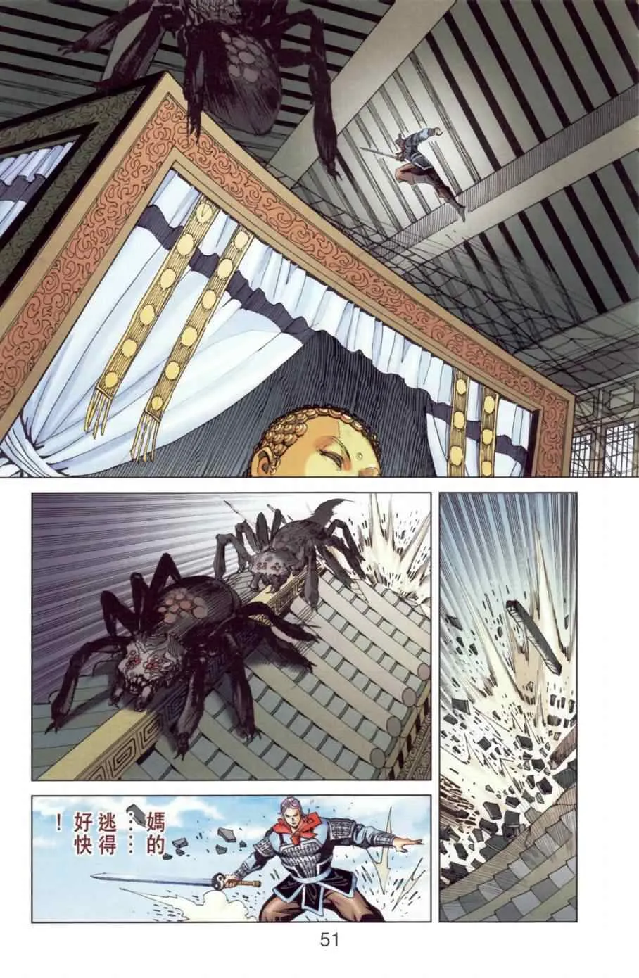 第146话 第50页