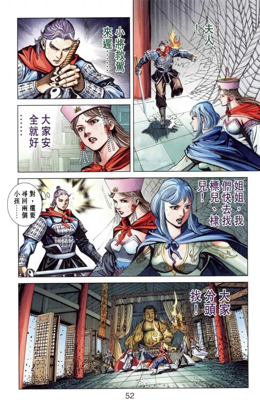 第146话 第51页