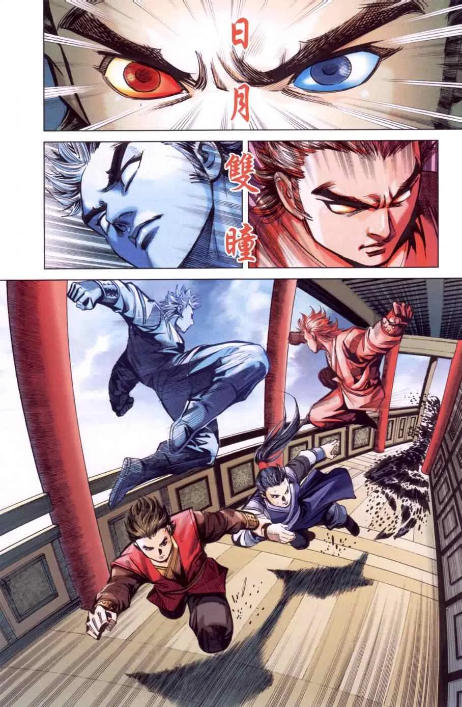 第146话 第53页