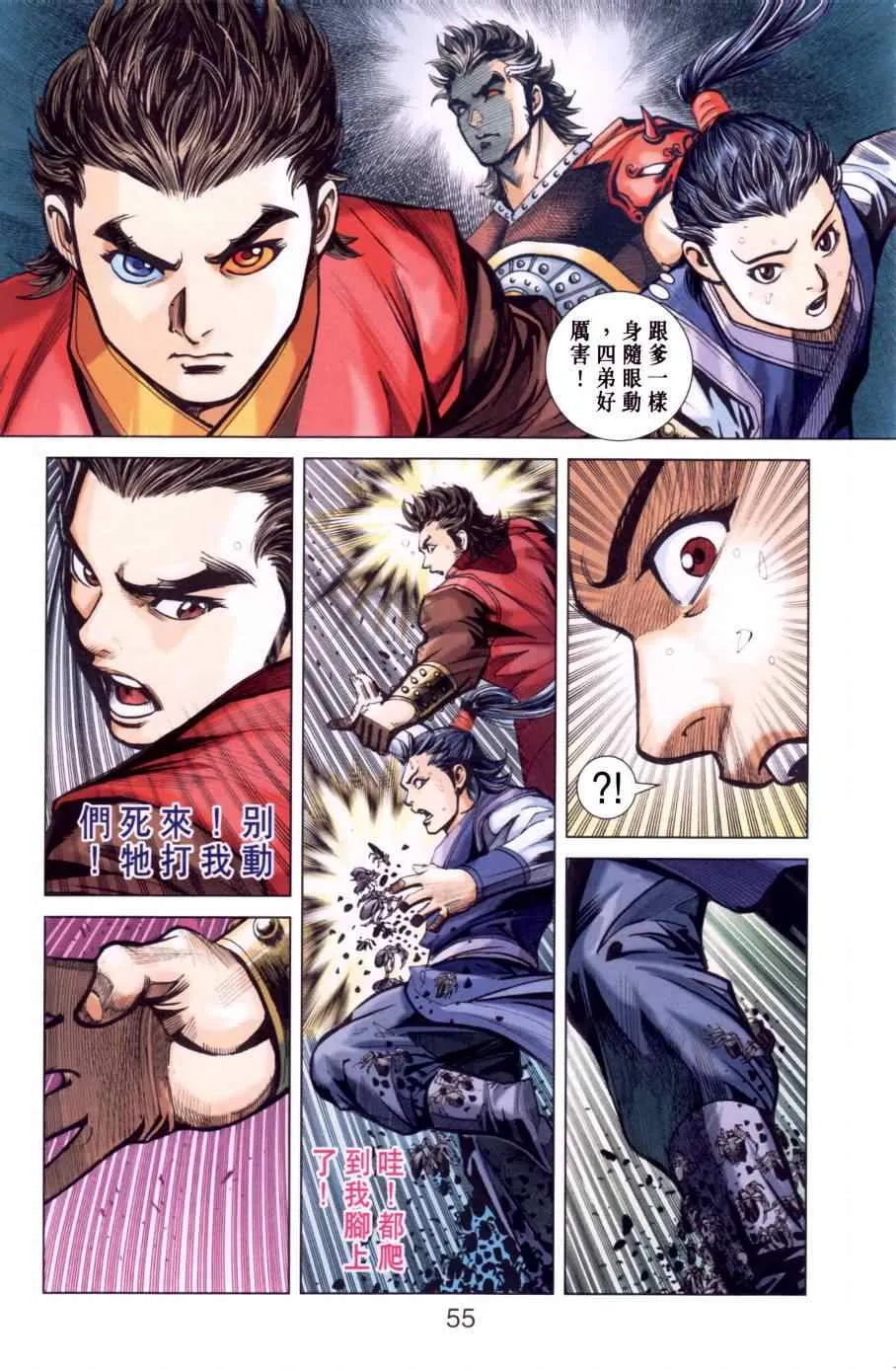 第146话 第54页